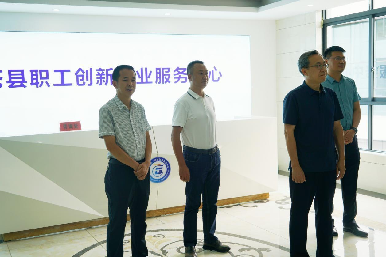 省总工会调研旺苍县职工创新创业工作